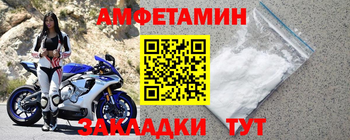 Амфетамин Розовый Москва