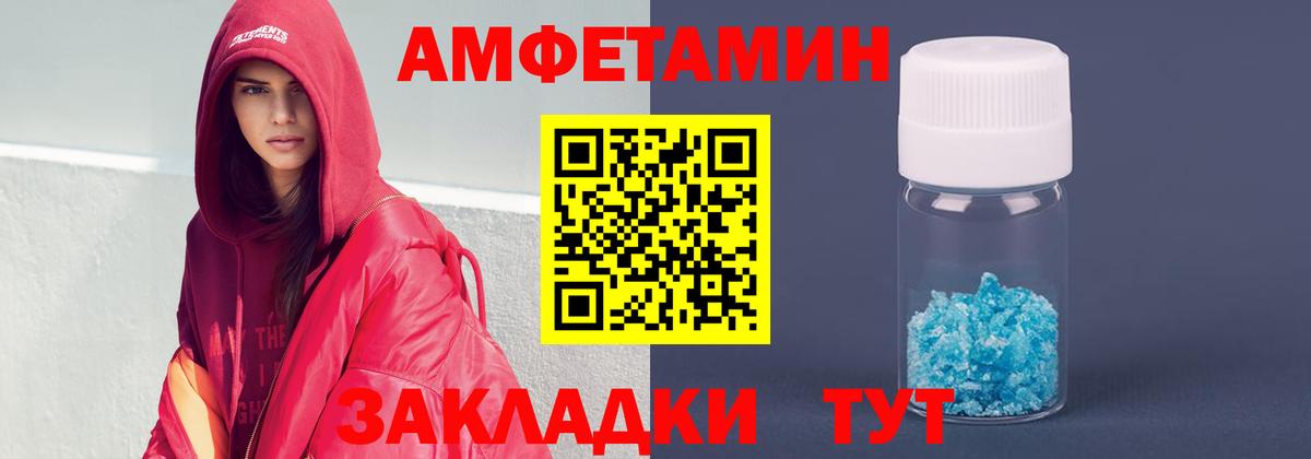 АМФЕТАМИН  Вход с VPN  Москва  АМФ VHQ 