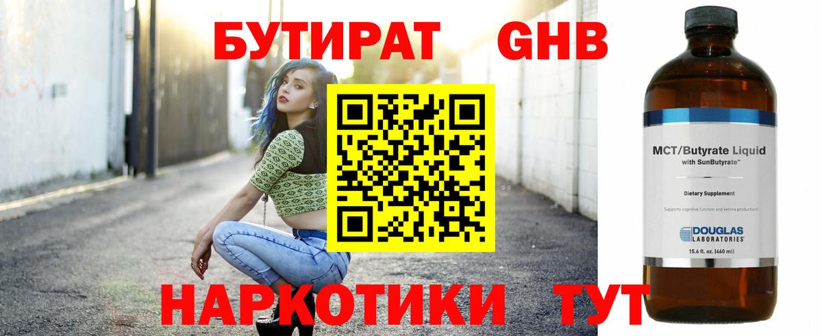 Москва  БУТИРАТ бутик  Вход с VPN 