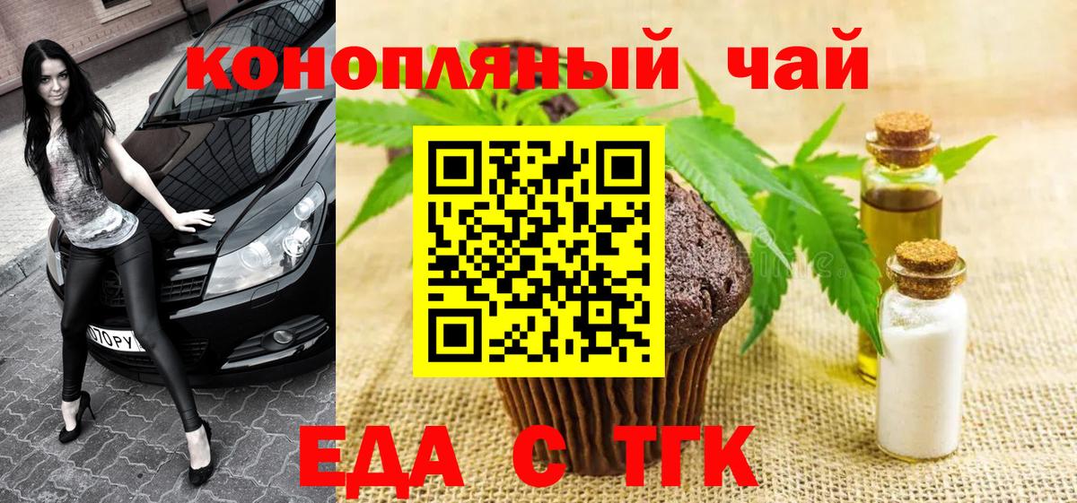 Cannafood конопля  Вход с VPN  Москва 