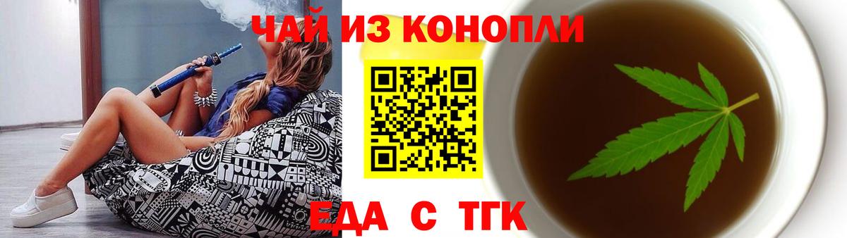 Печенье с ТГК конопля Москва
