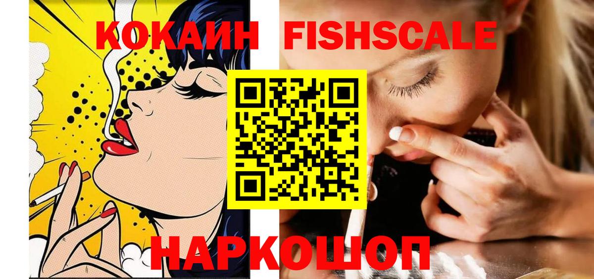 COCAIN 99%  Вход с VPN  где найти   Москва  КОКАИН 