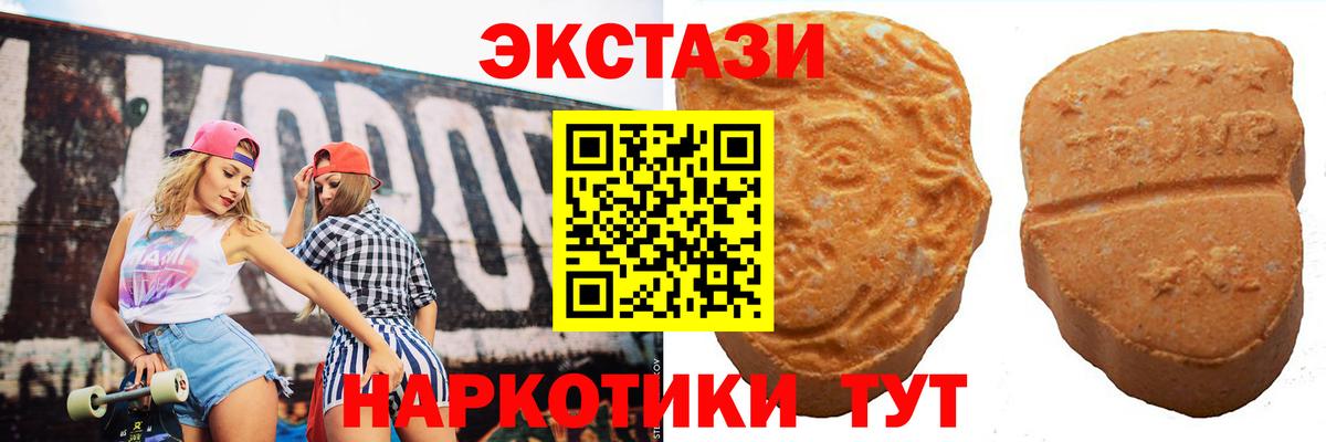 ЭКСТАЗИ ешки Москва