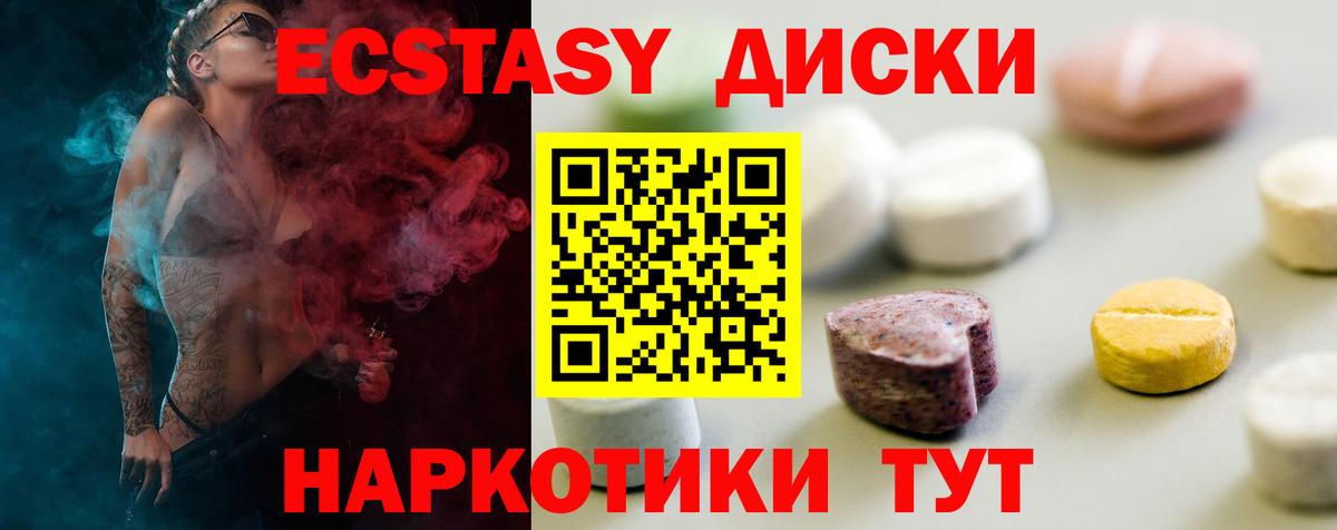 ЭКСТАЗИ Cube  Вход с VPN  Экстази  Москва  ЭКСТАЗИ 280 MDMA 