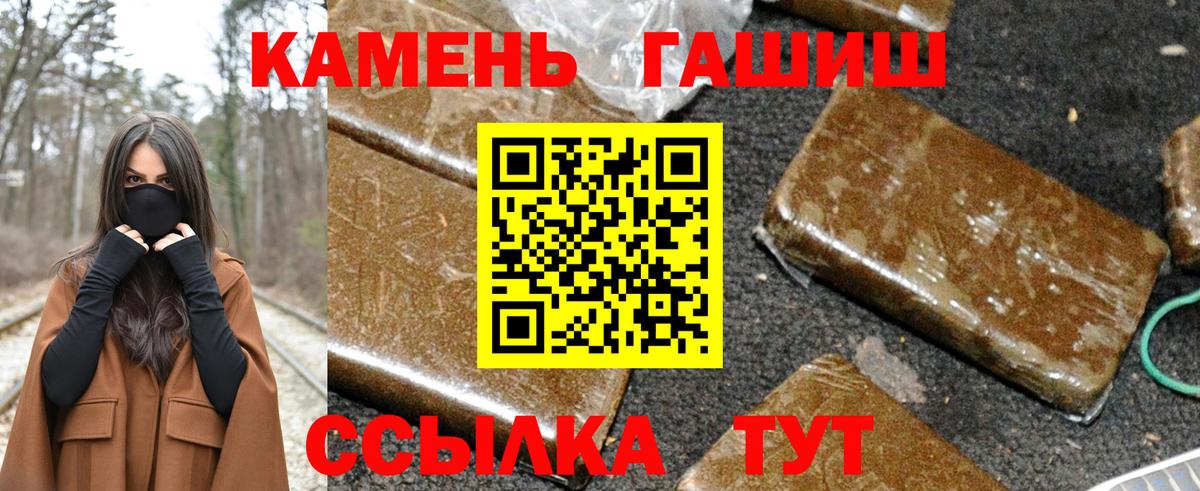 Гашиш  Гашиш убойный  Гашиш AMNESIA HAZE  Вход с VPN  Москва 