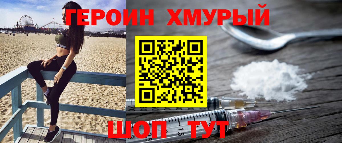 ГЕРОИН афганец Москва