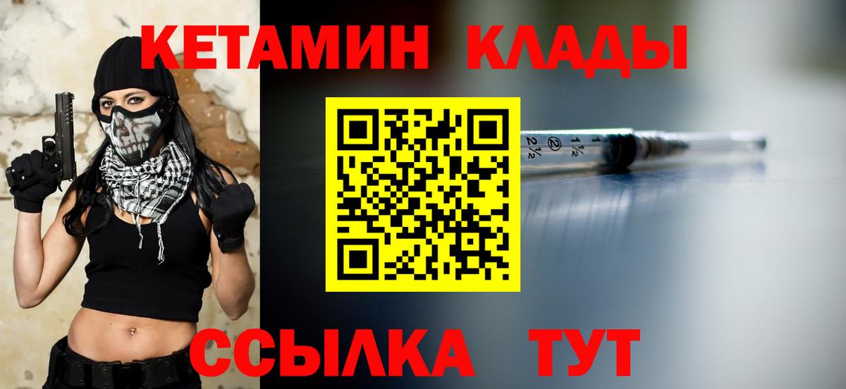 Москва  Кетамин VHQ  Вход с VPN  КЕТАМИН ketamine 