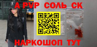 альфа пвп Волгодонск