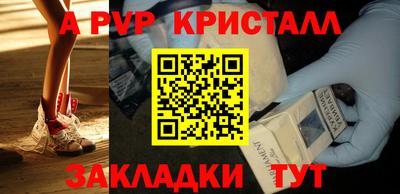 альфа пвп Волгодонск