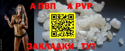 a pvp Волжск