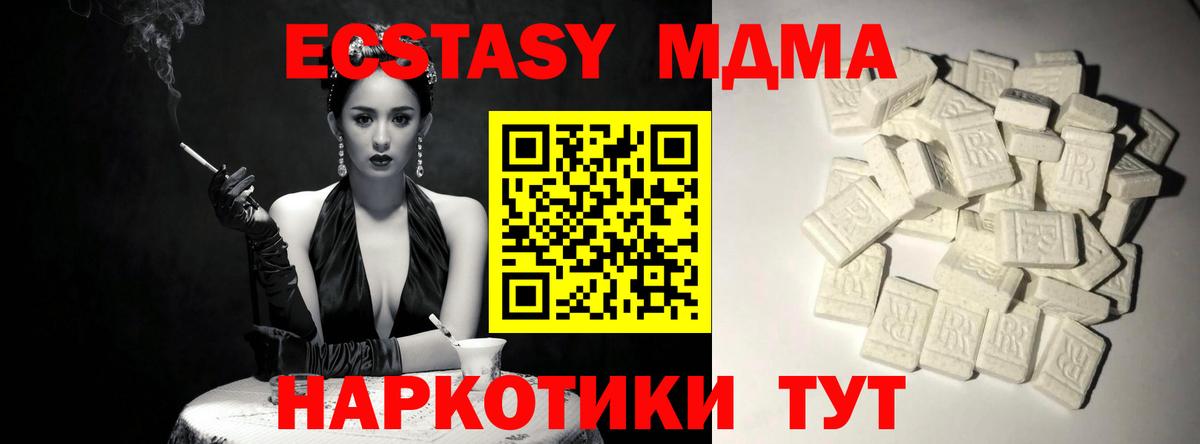 Москва  MDMA VHQ  Вход с VPN 