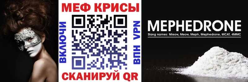 МЕФ мука  дарнет шоп  Москва 