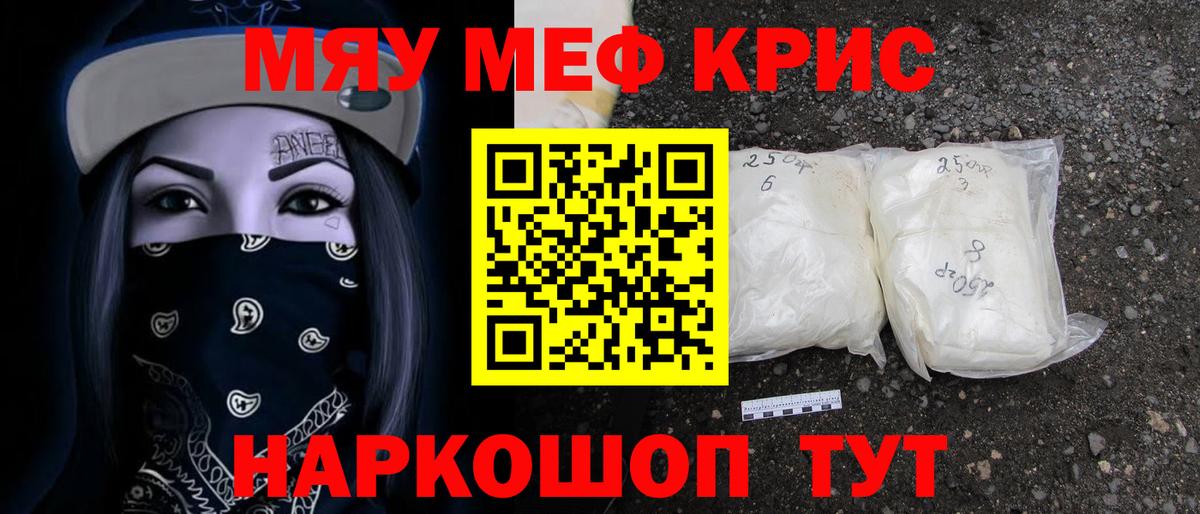 Москва  Мефедрон mephedrone  Вход с VPN  Мефедрон  Мефедрон мука 