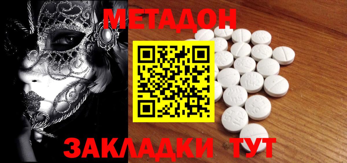 МЕТАДОН VHQ  Метадон VHQ  Москва  Вход с VPN 
