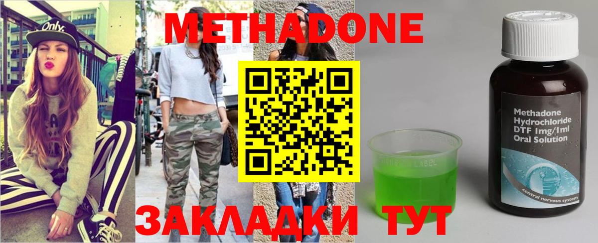 МЕТАДОН кристалл Москва