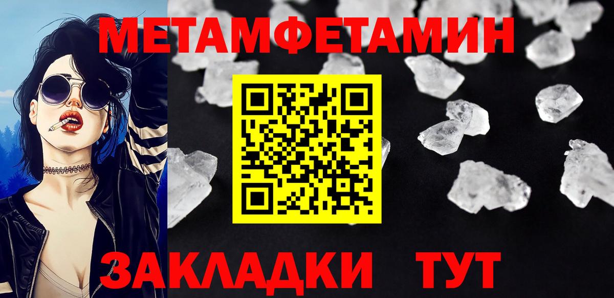 Первитин Methamphetamine  Вход с VPN  Первитин Methamphetamine  Москва 