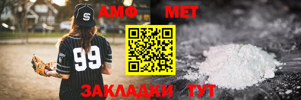 Метамфетамин пудра Москва
