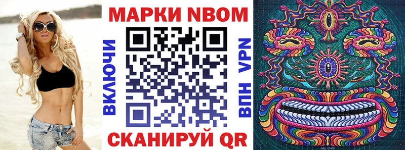 Марки N-bome 1,8мг  Москва 