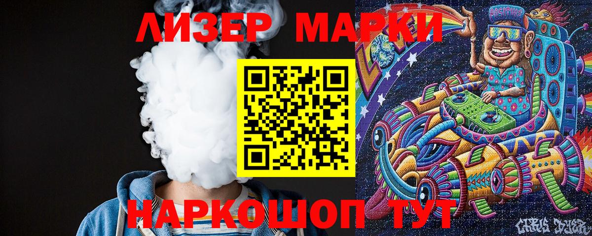 Марки NBOMe 1,5мг Москва