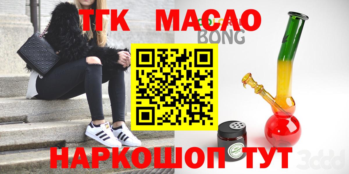 ТГК вейп  Вход с VPN  Москва 