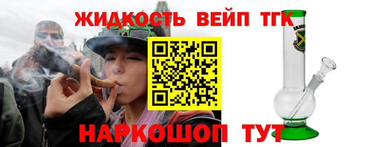 ТГК вейп Москва