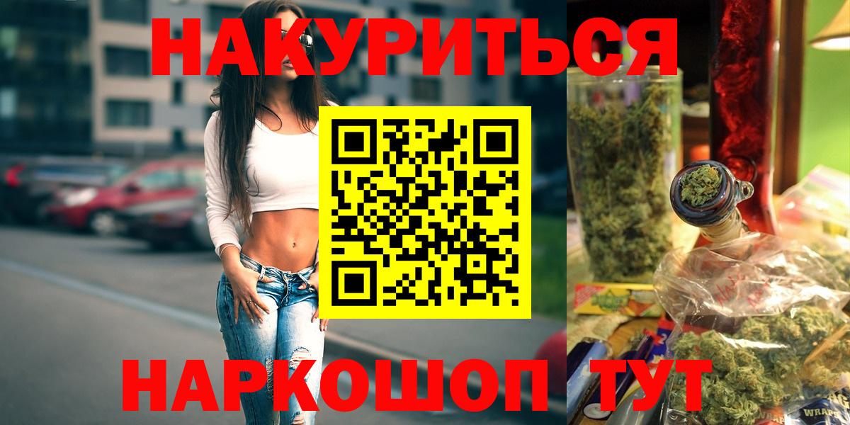 Каннабис сатива Москва